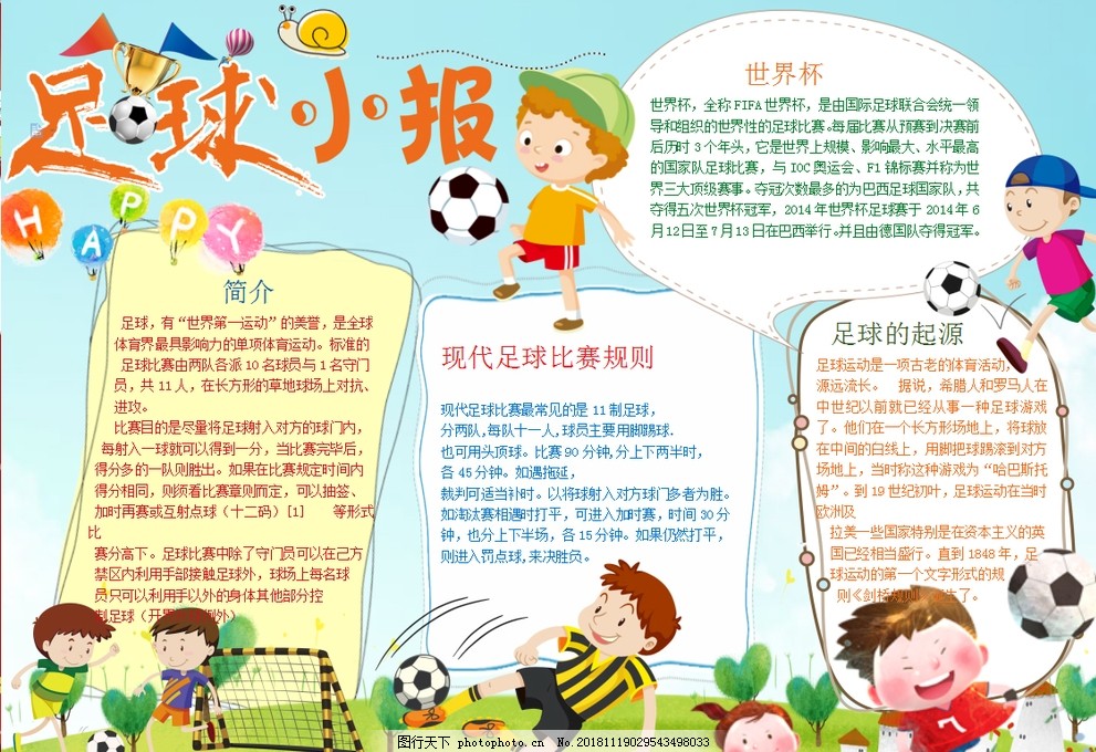 巴西边锋2选1，辽宁铁人加价抢人